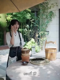 ตอนที่ 27 - เพราะเธอคือชีวิตของฉัน