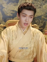 ตอนที่ 22 - ข้าปลูกข้าวที่ตำหนักเย็น