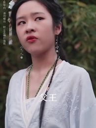 相見歡 - Episode 43