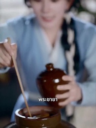 ตอนที่ 26 - ข้าปลูกข้าวที่ตำหนักเย็น