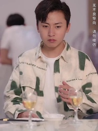 物價貶值後被美女總裁倒追 - Episode 16