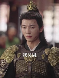 第64集 - 醒掌天下權