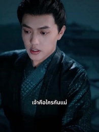 ตอนที่ 3 - ข้าปลูกข้าวที่ตำหนักเย็น