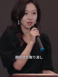 第24話 - 自分の救い星になれ!