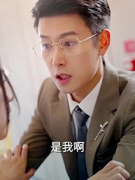 第69集 - 踹掉前夫後,大小姐在演藝圈獨美