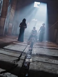 督軍府的小千金 - Episode 53