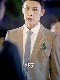 第11集 - 踹掉前夫後,大小姐在演藝圈獨美