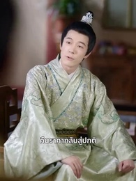 ตอนที่ 24 - ข้าปลูกข้าวที่ตำหนักเย็น