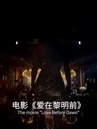 第1集 - 踹掉前夫後,大小姐在演藝圈獨美