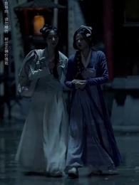 相見歡 - Episode 46