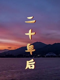 第2集 - 媽媽無罪