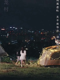 滄海月明珠有淚 - Episode 12