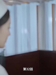 天才少女シェフの恋愛レシピ - Episode 32