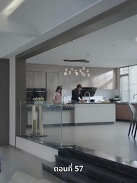 ตอนที่ 57 - ยัยแม่ครัวสวยซ่าของผม