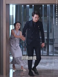 第46集 - 掌中嬌