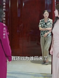 媽媽無罪 - Episode 57