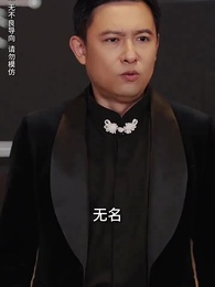 上陣父子兵 - Episode 70