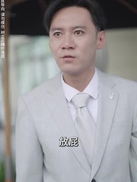 第24集 - 大難臨頭各自飛