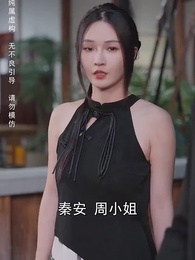 我有一個神奇古董店 - Episode 66