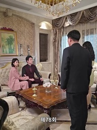 재벌집 막내딸 - Episode 78