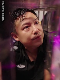 上陣父子兵 - Episode 40