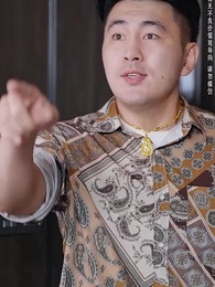 第43集 - 掌中嬌