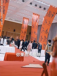 第20集 - 一刀定乾坤