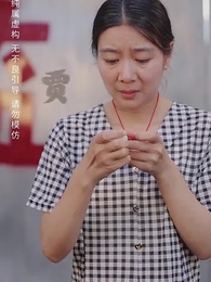 第3集 - 媽媽無罪