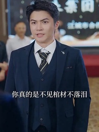 血濃於水抵萬難 - Episode 16