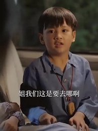 第2集 - 血濃於水抵萬難