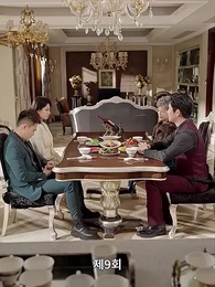 재벌집 막내딸 - Episode 9