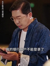 上陣父子兵 - Episode 68