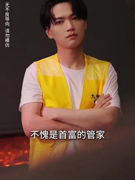 第50集 - 上陣父子兵