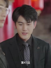 第47話 - 天才少女シェフの恋愛レシピ