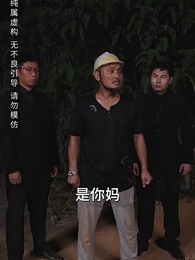 媽媽無罪 - Episode 35