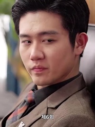 6화 - 재벌집 막내딸