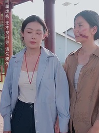 第16集 - 媽媽無罪