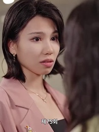 75화 - 재벌집 막내딸