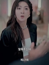 티키타카 - Episode 17