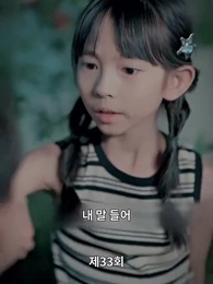 티키타카 - Episode 33