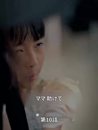 北城家の妻は強すぎる - Episode 10