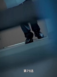 北城家の妻は強すぎる - Episode 79