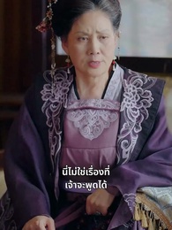 ตอนที่ 26 - จันทราคะนึงรัก
