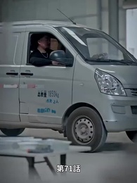 第71話 - 北城家の妻は強すぎる