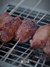 第72話 - 北城家の妻は強すぎる