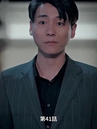 北城家の妻は強すぎる - Episode 41