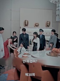 티키타카 - Episode 38