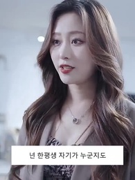 73화 - 가면을 쓴 아내