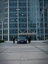 티키타카 - Episode 7