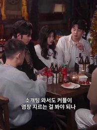 8화 - 하드 러브